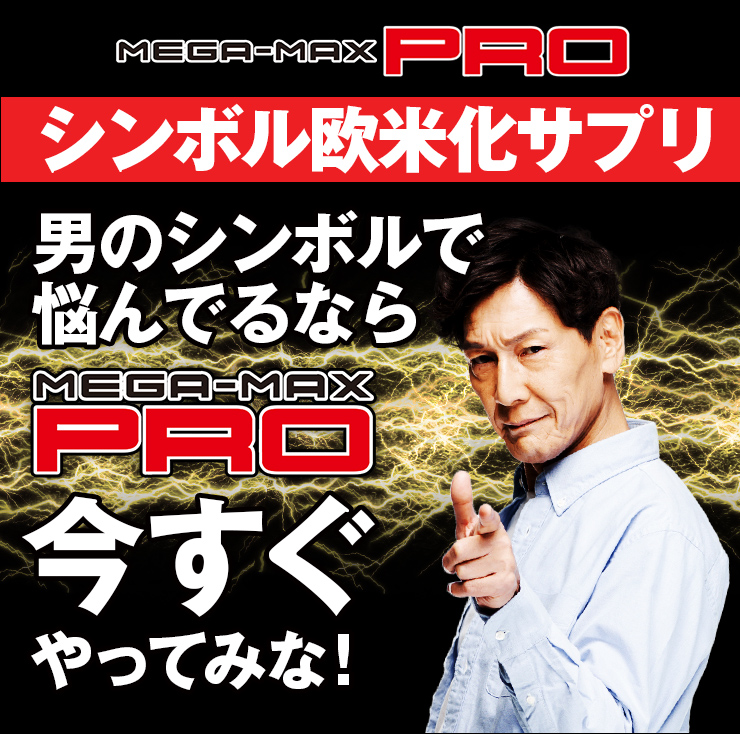 ペニスサイズで悩んでるなら今すぐやってみな！