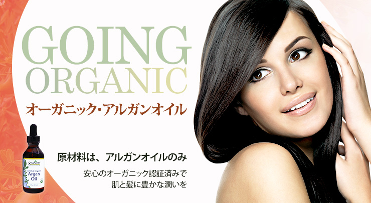 swanson organic argan oil image