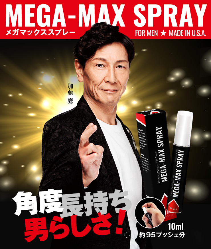 勃起力・持続力・早漏防止