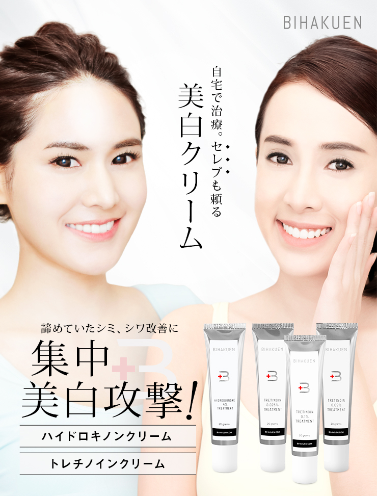 BIHAKUEN肌改善セット
