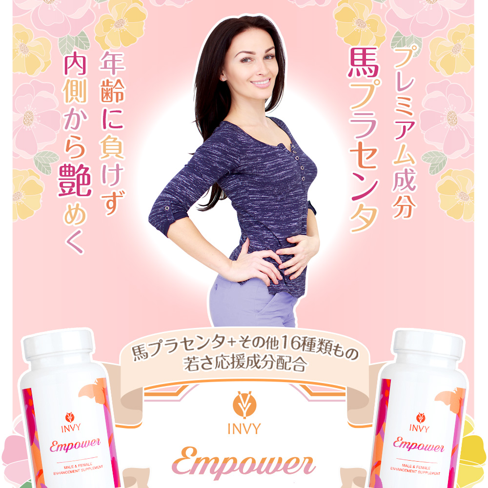 INVYエンパワー(INVY Empower)1