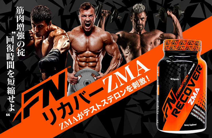 リカバーZMA