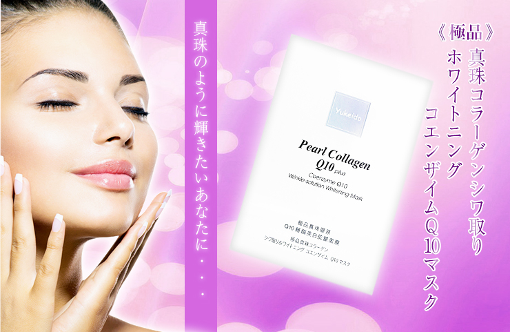 erarl-collagen-q10-mask