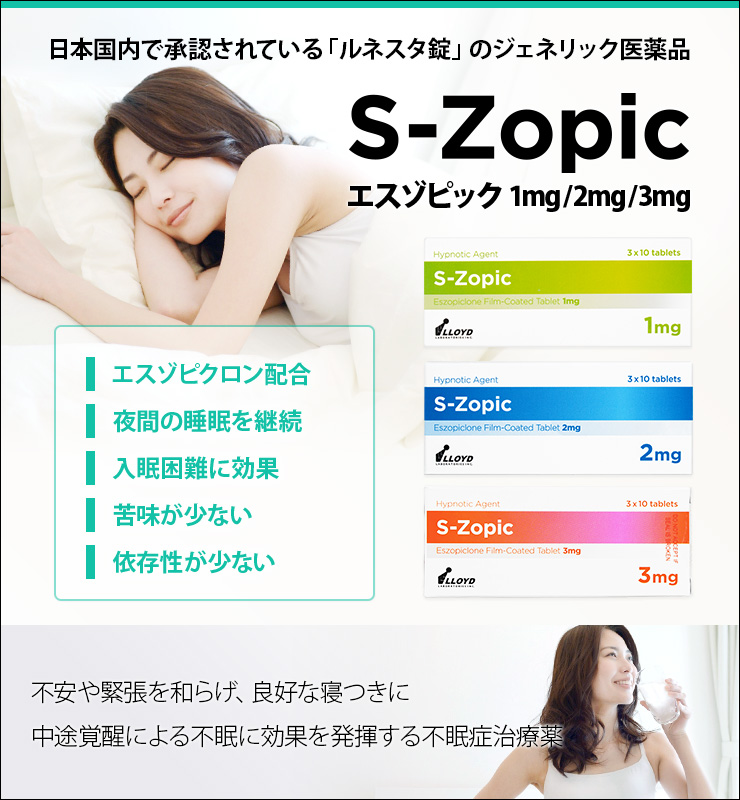 s-zopic