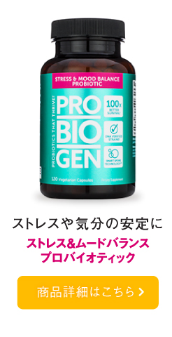 ストレス&ムードバランスプロバイオティック