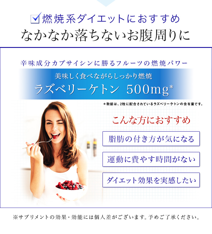 [VitalMe]バイタルミー ラズベリーケトン500mg,VitalMe Raspberry Ketone の個人輸入代行ならJISA