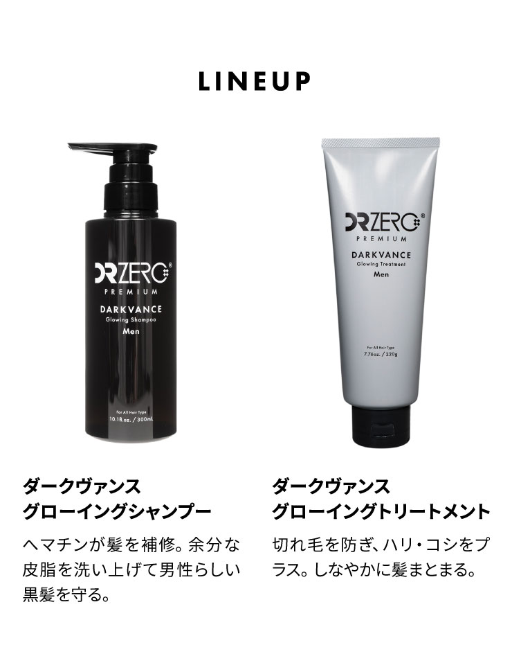(ドクターゼロ)ダークヴァンス・グローイングシャンプー(男性用)300ml