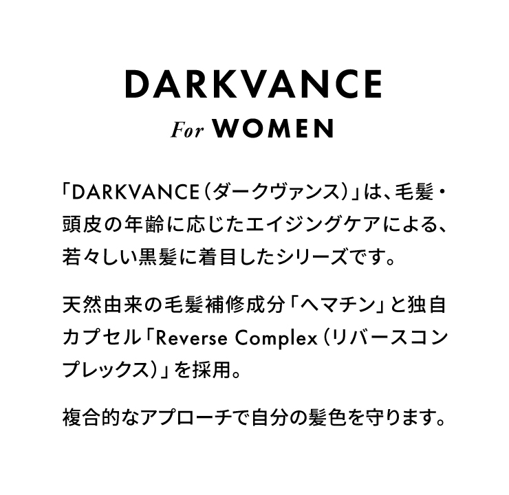 (ドクターゼロ)ダークヴァンス・ブラックコンセントレート(女性用)60ml