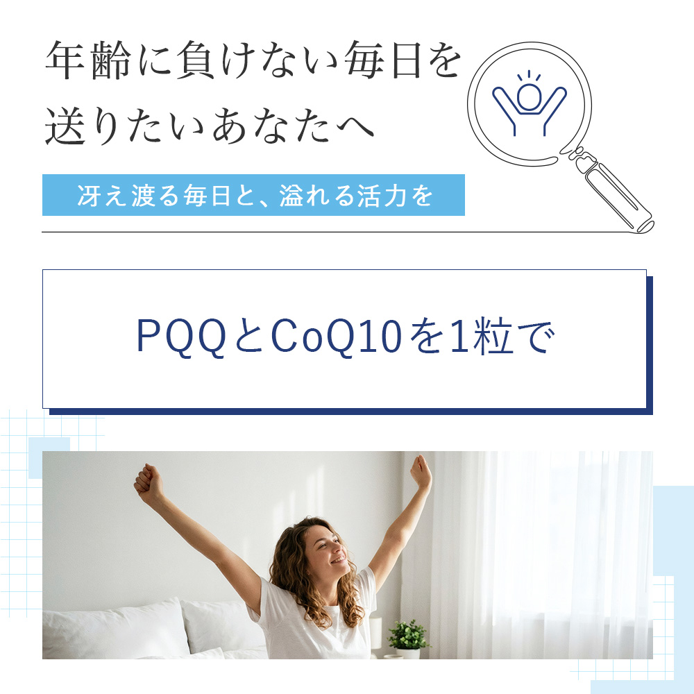 [VitalMe]バイタルミー PQQ_CoQ10_60錠：3
