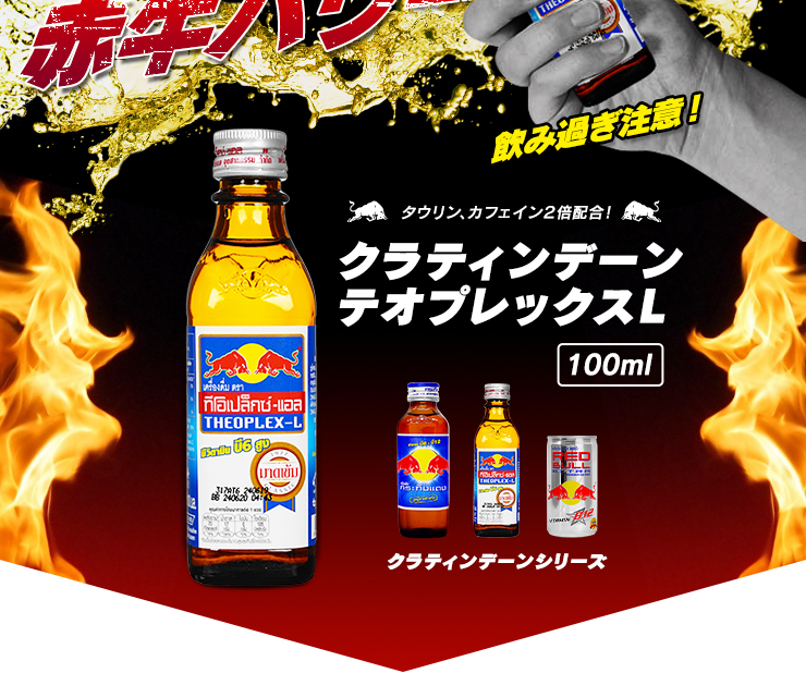 テオプレックスl 150ml 医薬品個人輸入代行 Jisa