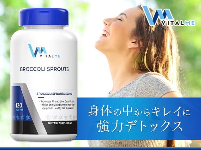 VitalMe ブランド総合紹介｜医薬品個人輸入代行 JISA