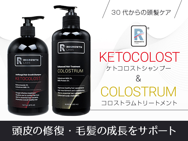 リグロースラボ) ケトコロストシャンプー / コロストラム ...
