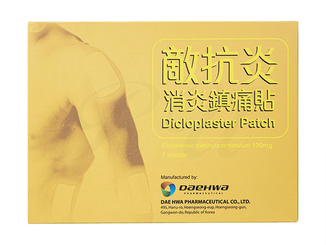  Brainfarma ジクロフェナク ジエチルアンモニウム リーフレット